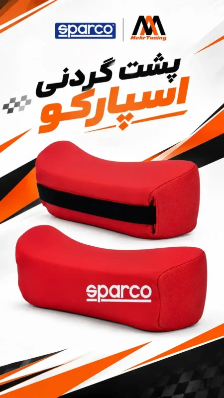 پشت گردنی ماشین