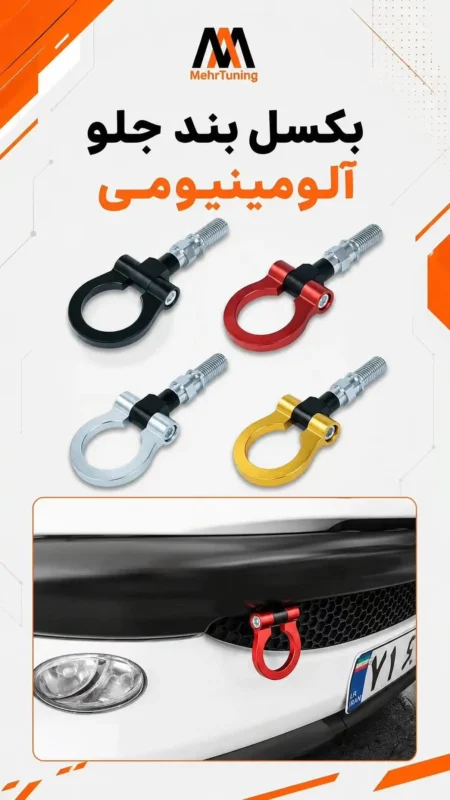 بکسل بند