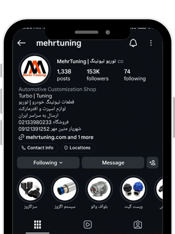 اینستاگرام مهر تیویونینگ